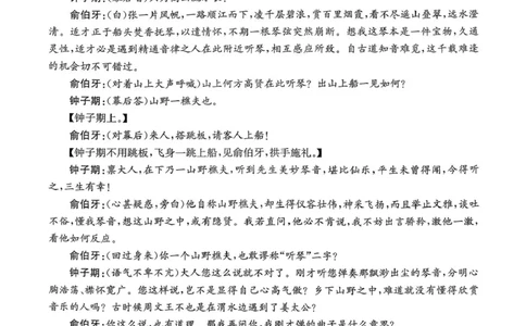 河北省2026届高三年级阶段性联合测评语文+答案_2025年10月_251022河北省2026届高三年级阶段性联合测评（全科）
