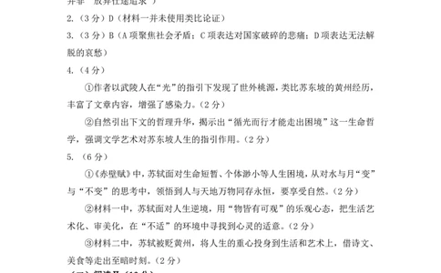 语文答案-山西太原2025-2026学年第一学期高三年级期中学业诊断_2025年11月_251118山西太原2025-2026学年第一学期高三年级期中学业诊断
