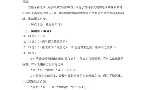 语文答案-山西太原2025-2026学年第一学期高三年级期中学业诊断_2025年11月_251118山西太原2025-2026学年第一学期高三年级期中学业诊断