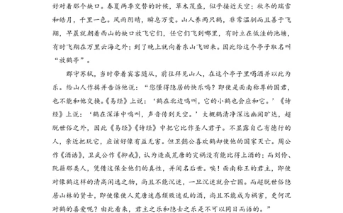语文答案-山西太原2025-2026学年第一学期高三年级期中学业诊断_2025年11月_251118山西太原2025-2026学年第一学期高三年级期中学业诊断
