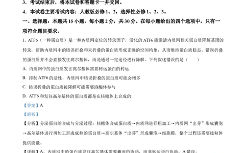 辽宁省抚顺市六校协作体2024-2025学年高三下学期期初检测生物答案_2025年3月_250313辽宁省抚顺市六校协作体2024-2025学年高三下学期期初检测（金太阳350C）（全科）