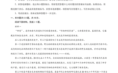 2024年高考押题预测卷03（北京卷）（考试版）A4_2024高考押题卷_62024学科网全系列_24学科网高考押题预测卷_2024年高考语文押题预测卷_语文（北京卷03）-2024年高考押题预测卷