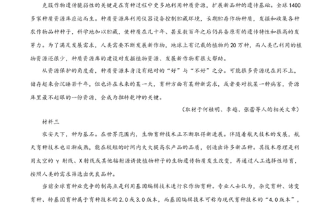 2024年高考押题预测卷03（北京卷）（考试版）A4_2024高考押题卷_62024学科网全系列_24学科网高考押题预测卷_2024年高考语文押题预测卷_语文（北京卷03）-2024年高考押题预测卷