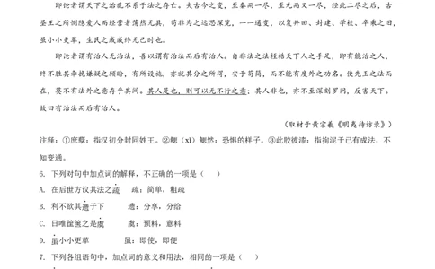 2024年高考押题预测卷03（北京卷）（考试版）A4_2024高考押题卷_62024学科网全系列_24学科网高考押题预测卷_2024年高考语文押题预测卷_语文（北京卷03）-2024年高考押题预测卷