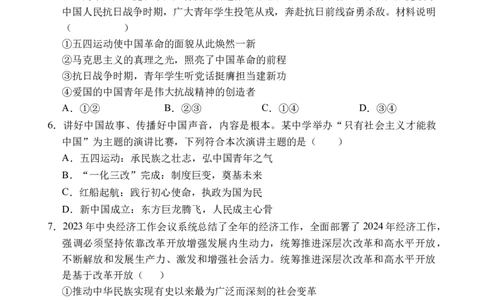 海南省文昌中学2025-2026学年高三上学期第一次月考政治试题_2025年9月_250916海南省文昌中学2025-2026学年高三上学期第一次月考（全科）