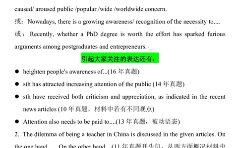 01、专八高级句型_2025专四专八真题及备考资料_2025专八备考资料_2025专八华研、星火、冲击波等资料电子版合辑_2025专八作文专题资料