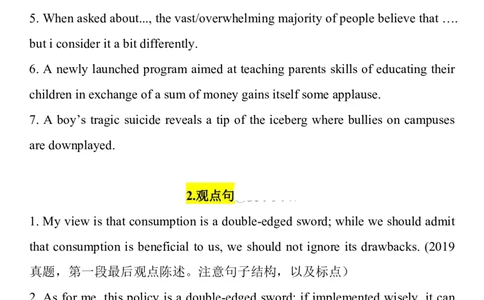 01、专八高级句型_2025专四专八真题及备考资料_2025专八备考资料_2025专八华研、星火、冲击波等资料电子版合辑_2025专八作文专题资料
