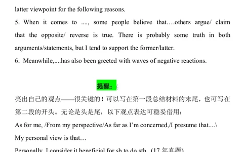01、专八高级句型_2025专四专八真题及备考资料_2025专八备考资料_2025专八华研、星火、冲击波等资料电子版合辑_2025专八作文专题资料