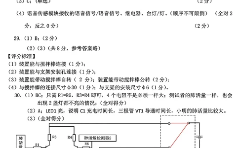 浙江北斗星盟2025年5月高三三模-技术答案_2025年5月_250531浙江省北斗星盟2025届高三下学期5月模拟考试（三模）（全科）