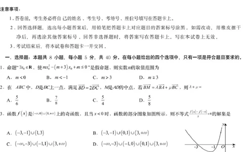 数学模拟一（萍实9次）_2025年3月_250315江西省2025届炎德英才萍乡实验大联考高三模拟考试（一）（全科）_2025届江西省炎德英才萍乡实验大联考高三模拟考试（一）数学