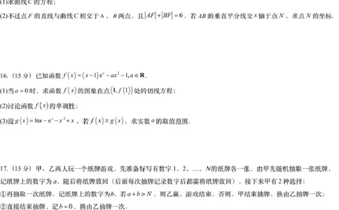 数学模拟一（萍实9次）_2025年3月_250315江西省2025届炎德英才萍乡实验大联考高三模拟考试（一）（全科）_2025届江西省炎德英才萍乡实验大联考高三模拟考试（一）数学