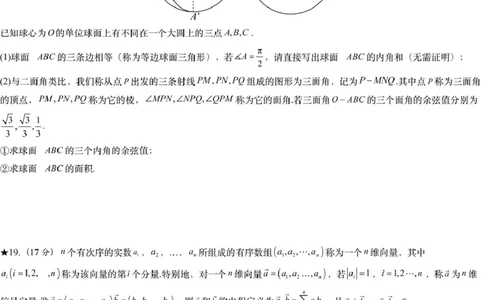 数学模拟一（萍实9次）_2025年3月_250315江西省2025届炎德英才萍乡实验大联考高三模拟考试（一）（全科）_2025届江西省炎德英才萍乡实验大联考高三模拟考试（一）数学