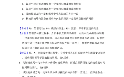 2009年高考物理试卷（全国卷Ⅱ）（解析卷）_物理历年高考真题_新&middot;PDF版2008-2025&middot;高考物理真题_物理（按省份分类）2008-2025_2008-2025&middot;（陕西）物理高考真题