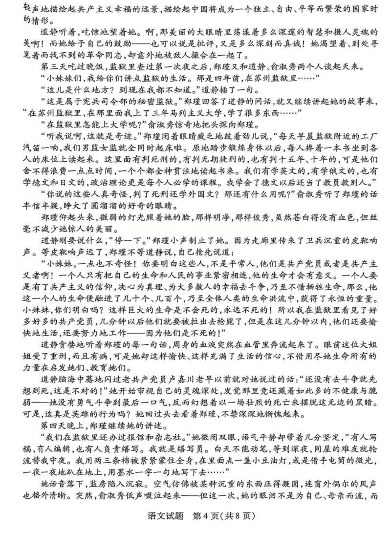 语文试卷-2025-2026学年（上）高三年级天一小高考（一）_2025年11月_251127山西省2025-2026学年（上）高三年级天一小高考（一）（全科）