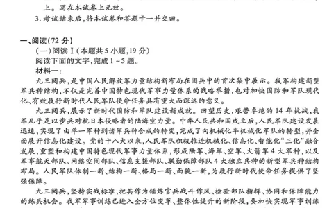语文试卷-2025-2026学年（上）高三年级天一小高考（一）_2025年11月_251127山西省2025-2026学年（上）高三年级天一小高考（一）（全科）