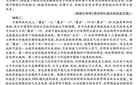 语文试卷-2025-2026学年（上）高三年级天一小高考（一）_2025年11月_251127山西省2025-2026学年（上）高三年级天一小高考（一）（全科）