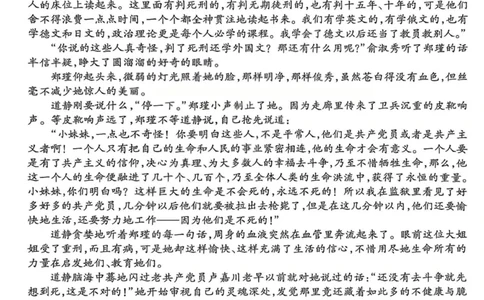 语文试卷-2025-2026学年（上）高三年级天一小高考（一）_2025年11月_251127山西省2025-2026学年（上）高三年级天一小高考（一）（全科）