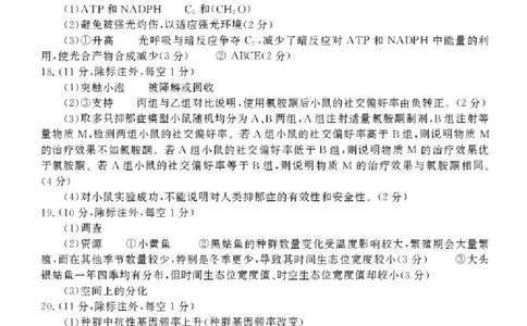 生物答案_2025年3月_250320河南三市（开封市、周口市、商丘市）2025届高三年级第二次质量检测（全科）_河南三市2025届高三年级第二次质量检测生物