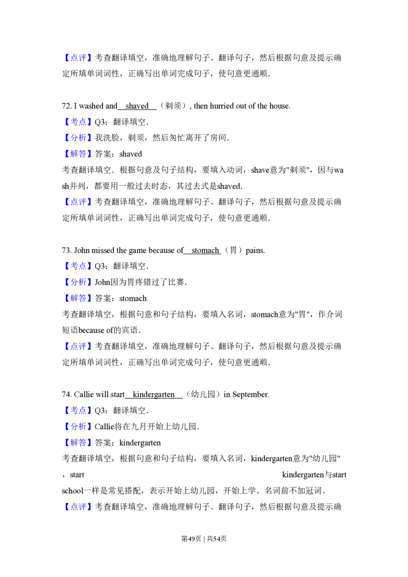2009年高考英语试卷（全国Ⅱ卷）（解析卷）_英语历年高考真题_新&middot;PDF版2008-2025&middot;高考英语真题_英语（按省份分类）2008-2025_2008-2025&middot;（吉林）英语高考真题
