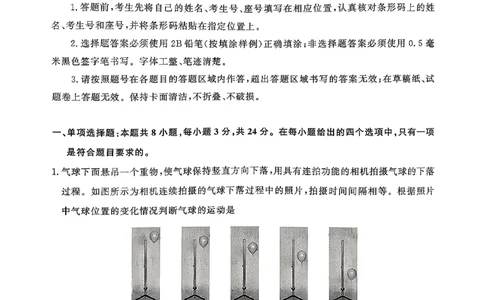 物理试题-山东名校考试联盟2025年10月高三年级阶段性检测_2025年10月_251013山东省名校考试联盟2026届高三上学期10月阶段性检测（全科）