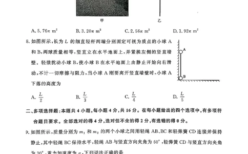 物理试题-山东名校考试联盟2025年10月高三年级阶段性检测_2025年10月_251013山东省名校考试联盟2026届高三上学期10月阶段性检测（全科）