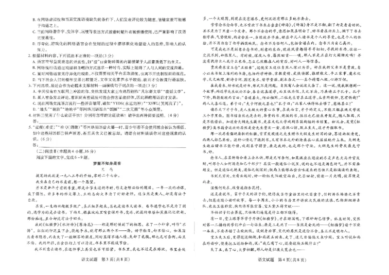 河南省天一大联考2024-2025学年高三上学期1月期末语文_2025年1月_250126河南省天一大联考2024-2025学年高三上学期1月期末试题（全科）