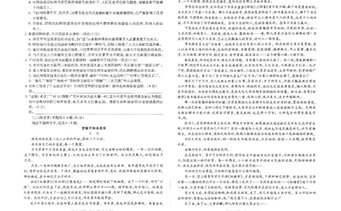 河南省天一大联考2024-2025学年高三上学期1月期末语文_2025年1月_250126河南省天一大联考2024-2025学年高三上学期1月期末试题（全科）