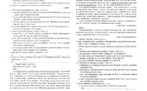 河南省天一大联考2024-2025学年高三上学期1月期末语文_2025年1月_250126河南省天一大联考2024-2025学年高三上学期1月期末试题（全科）