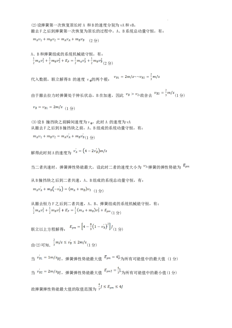 答案_2025年5月_250507广东省珠海市第二中学2025届高三下学期4月考前冲刺_2025届广东省珠海市第二中学高三下学期考前冲刺卷物理试题