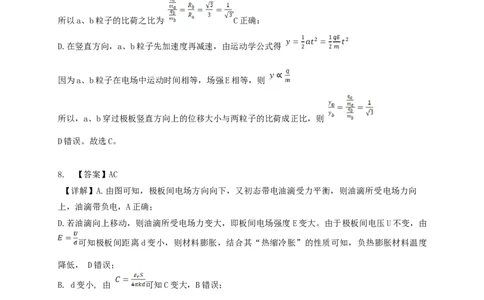 答案_2025年5月_250507广东省珠海市第二中学2025届高三下学期4月考前冲刺_2025届广东省珠海市第二中学高三下学期考前冲刺卷物理试题