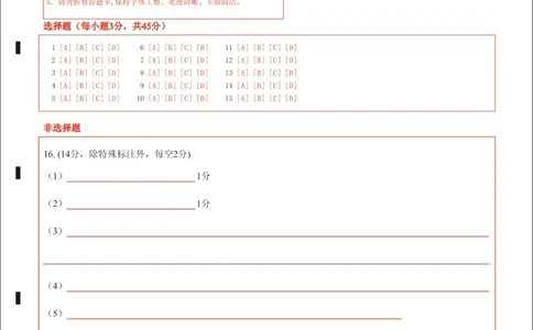 湖北省云学名校联盟2025届高三年级2月联考化学答题卡_2025年2月_250219湖北省云学名校联盟2025届高三年级2月联考（全科）_湖北省云学名校联盟2025届高三年级2月联考化学