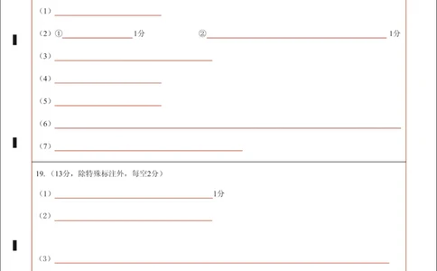 湖北省云学名校联盟2025届高三年级2月联考化学答题卡_2025年2月_250219湖北省云学名校联盟2025届高三年级2月联考（全科）_湖北省云学名校联盟2025届高三年级2月联考化学