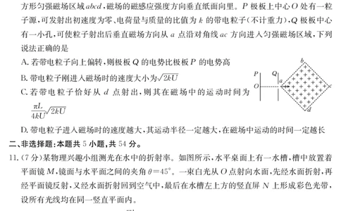 物理江西省2025届高三下学期4月联考（金太阳25-450C）_2025年5月_0502江西省2025届金太阳高三下学期4月联考（25-450C）（全科）