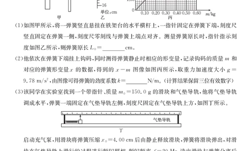 物理江西省2025届高三下学期4月联考（金太阳25-450C）_2025年5月_0502江西省2025届金太阳高三下学期4月联考（25-450C）（全科）