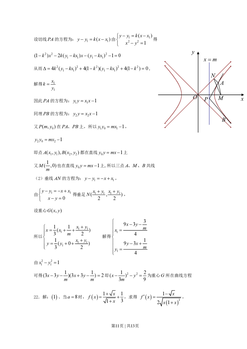 2008年高考数学试卷（理）（江西）（解析卷）_数学历年高考真题_新&middot;PDF版2008-2025&middot;高考数学真题_数学（按省份分类）2008-2025_2008-2025&middot;（江西）数学高考真题