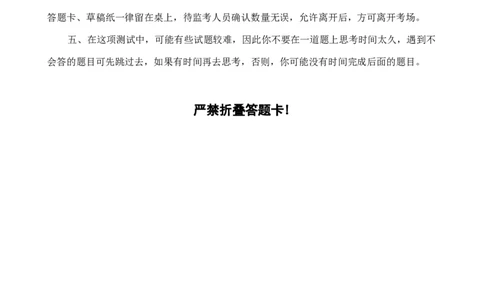 四海24事业单位联考《职业能力测验4》_2026考公资料_花生十三合集_2024+2023年资料_事业单位2024花生十三事业单位职测能力套题冲刺_讲义