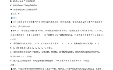精品解析：北京市西城区北京市育才学校2025-2026学年高三上学期9月月考生物试题（解析版）_2025年10月_251003北京市西城区育才学校2025-2026学年高三上学期9月月考