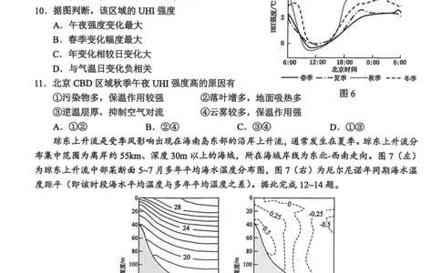 广西接班人教育2026届高中毕业班适应性测试地理_2025年10月_12026年试卷教辅资源等多个文件_251029基础教育高质量发展共同体&middot;广西接班人教育2026届高中毕业班适应性测试（全科）
