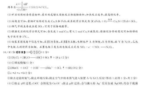 湘豫名校联考2025届高三下学期第三次模拟考试化学答案_2025年5月_250501湘豫名校联考2024-2025学年高三春季第三次模拟考试（全科）