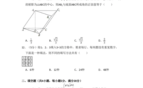 2008年高考数学试卷（文）（全国卷Ⅰ）（空白卷）_数学历年高考真题_新&middot;PDF版2008-2025&middot;高考数学真题_数学（按省份分类）2008-2025_2008-2025&middot;（广西）数学高考真题