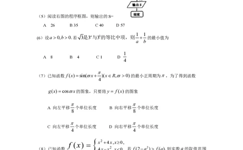 2009年高考数学试卷（理）（天津）（解析卷）_数学历年高考真题_新&middot;PDF版2008-2025&middot;高考数学真题_数学（按省份分类）2008-2025_2008-2025&middot;（天津）数学高考真题