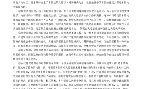 湖南省九校联盟2025届高三下学期第二次联考语文试卷（含答案）_2025年3月_250314湖南省九校联盟2024-2025学年高三下学期第二次联考