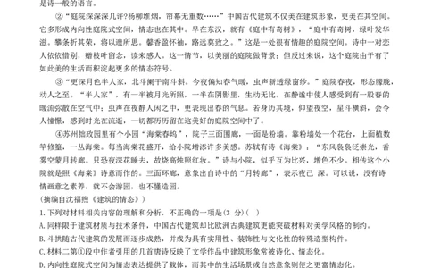 湖南省九校联盟2025届高三下学期第二次联考语文试卷（含答案）_2025年3月_250314湖南省九校联盟2024-2025学年高三下学期第二次联考