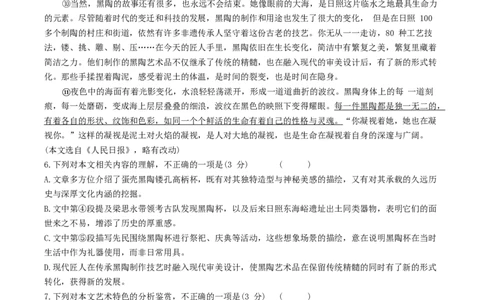 湖南省九校联盟2025届高三下学期第二次联考语文试卷（含答案）_2025年3月_250314湖南省九校联盟2024-2025学年高三下学期第二次联考