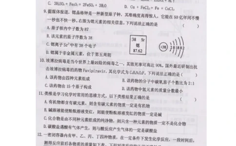 黑龙江省绥化市2015年中考化学真题试题（扫描版，含答案）_中考真题_5.化学中考真题2015-2024年_2015中考真题卷（162份）