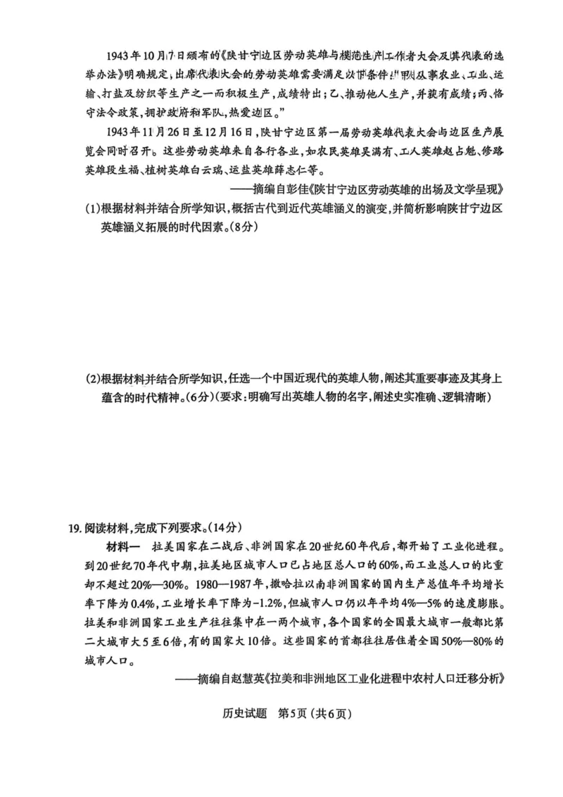 山西省太原市2025年高三年级模拟考试（二）历史_2025年4月_250426山西省太原市2025年高三年级模拟考试（二）（太原二模）（全科）_山西省太原市2025年高三年级模拟考试（二）历史