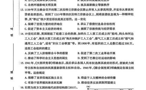 山西省太原市2025年高三年级模拟考试（二）历史_2025年4月_250426山西省太原市2025年高三年级模拟考试（二）（太原二模）（全科）_山西省太原市2025年高三年级模拟考试（二）历史