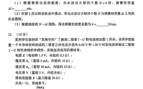 四川省（蓉城名校联盟）新高考2022级高三适应性考试物理_2025年5月_250516四川省（蓉城名校联盟）新高考2022级高三适应性考试（全科）
