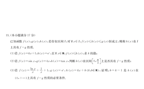 数学-4月质量检测_2025年5月_250511湖北省九师联盟2025届高三4月质量检测（W）（全科）