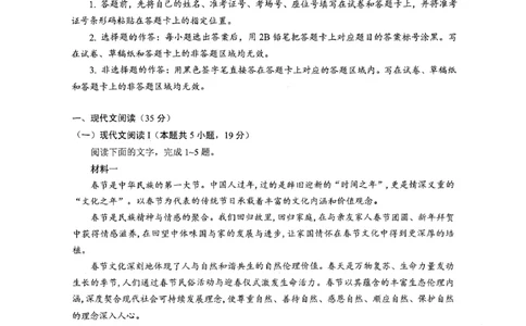 湖北十一校第二次联考语文_2025年3月_250325湖北省十一校2025届高三第二次联考_湖北省十一校2025届高三第二次联考语文